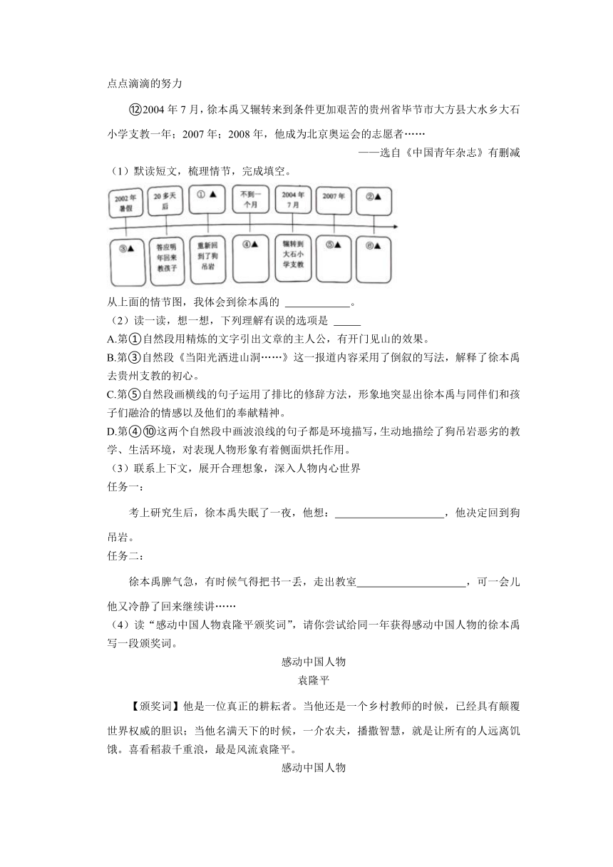 浙江省宁波市海曙区2023年小升初语文试卷（解析版）