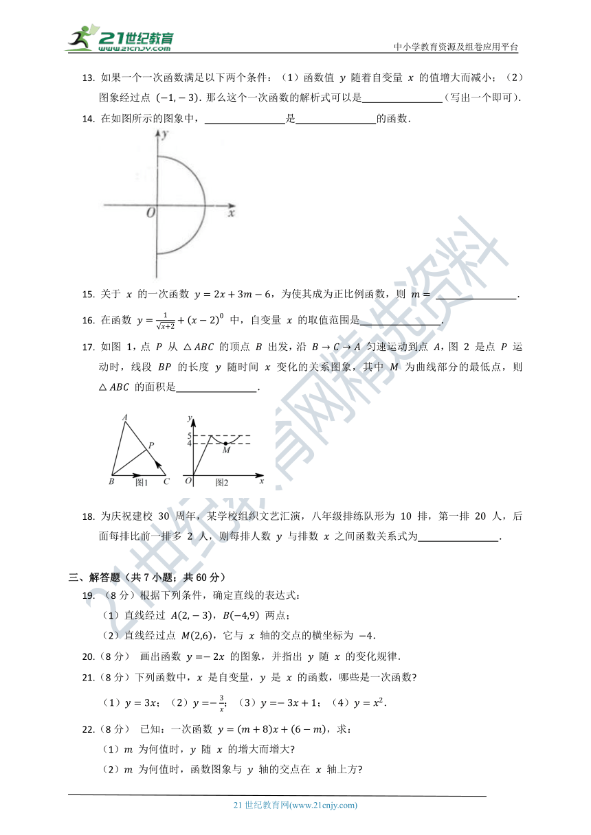 北师大版2022--2023八年级（上）数学第四单元质量检测试卷A