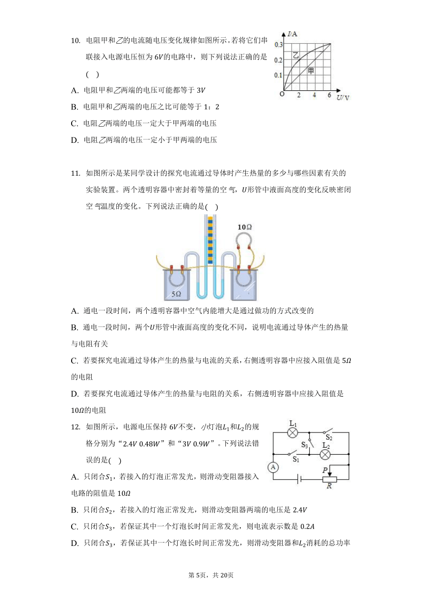 2022年湖北省武汉市部分学校中考物理调研试卷（Word版含解析）