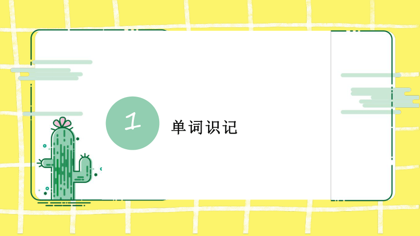 Unit 2 Ways to school.课件(共18张PPT)