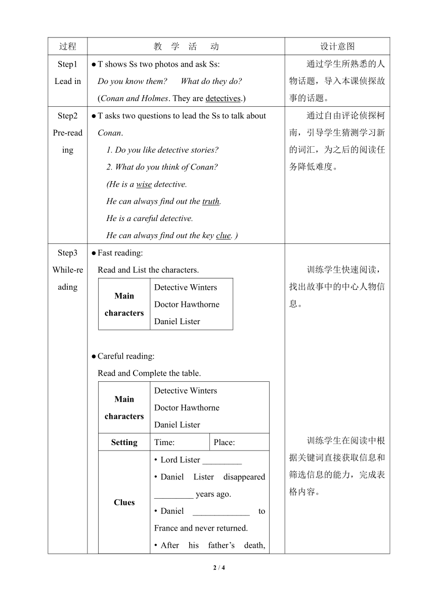 北师大版八年级英语下册 Lesson16 Period1精品教案（表格式）