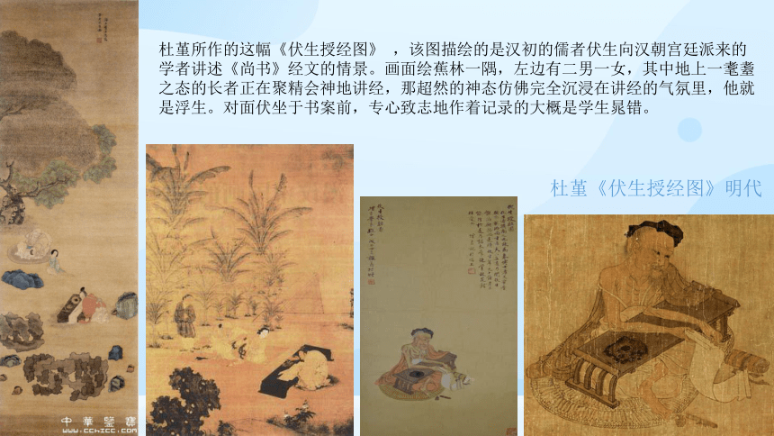 第九课迁想妙得——中国古代绘画撷英 课件-2021-2022学年高中美术人美版必修美术鉴赏三课时（76张PPT）