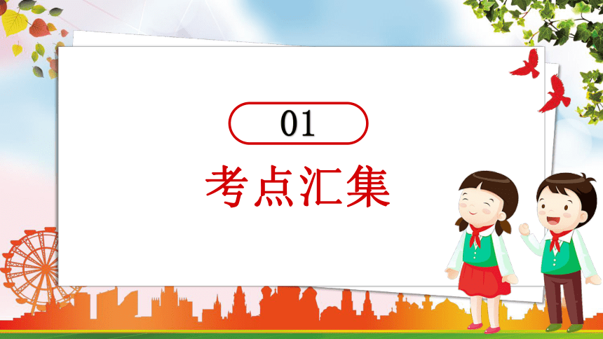 第二单元  做情绪情感的主人复习课件(共23张PPT)-2023-2024学年七年级道德与法治下册（统编版）