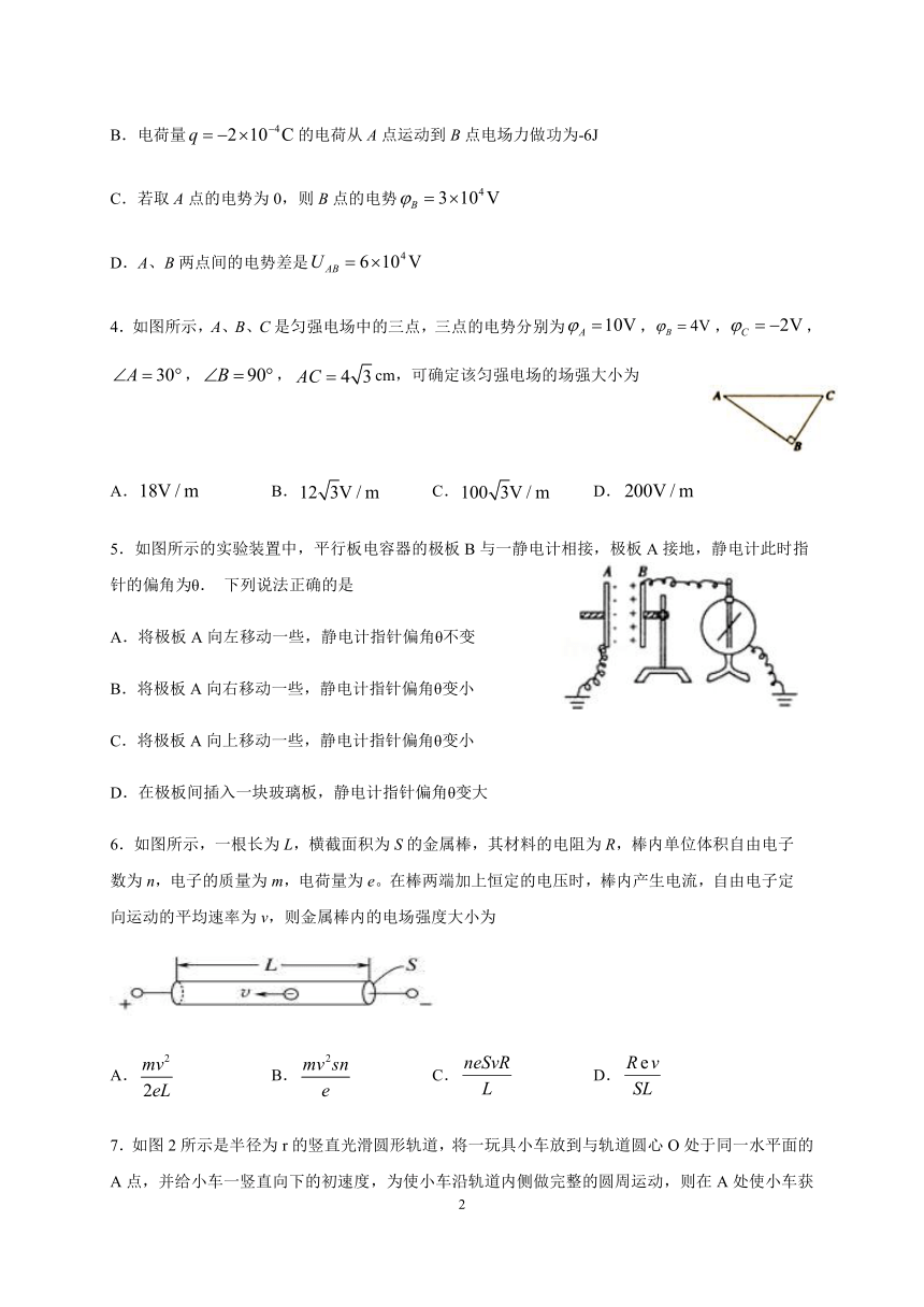 四川省泸县一中2020-2021学年高二上学期第一次月考物理试题 Word版含答案