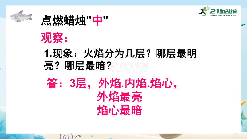 人教版九年级化学上册课题2 《化学是一门以实验为基础的科学》（课件32页）