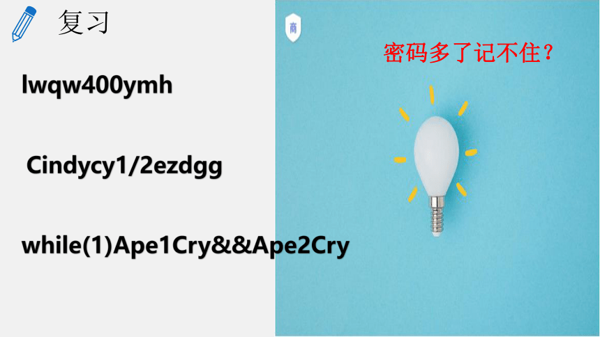 4.2　数据管理与大数据 　课件(共25张PPT)　2022—2023学年浙教版（2019）高中信息技术必修1