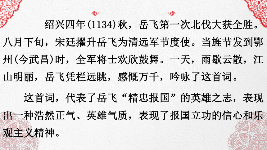 初中语文通用古诗专题：两宋词 南宋词 课件（14张PPT）