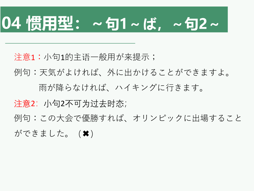 新版标准日语课件第37课優勝すれば、（22张）