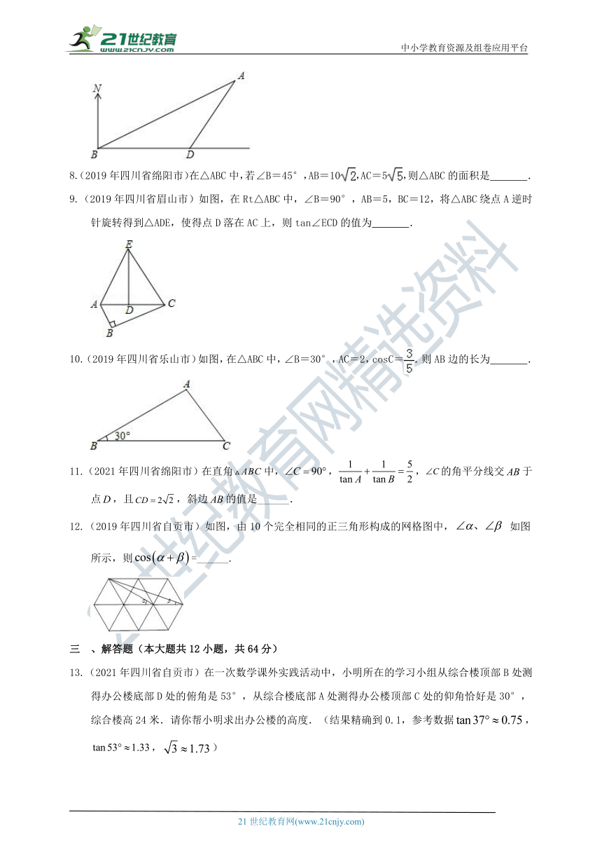 四川中考数学2019-2021真题分类精编精练25解直角三角形（含解析）
