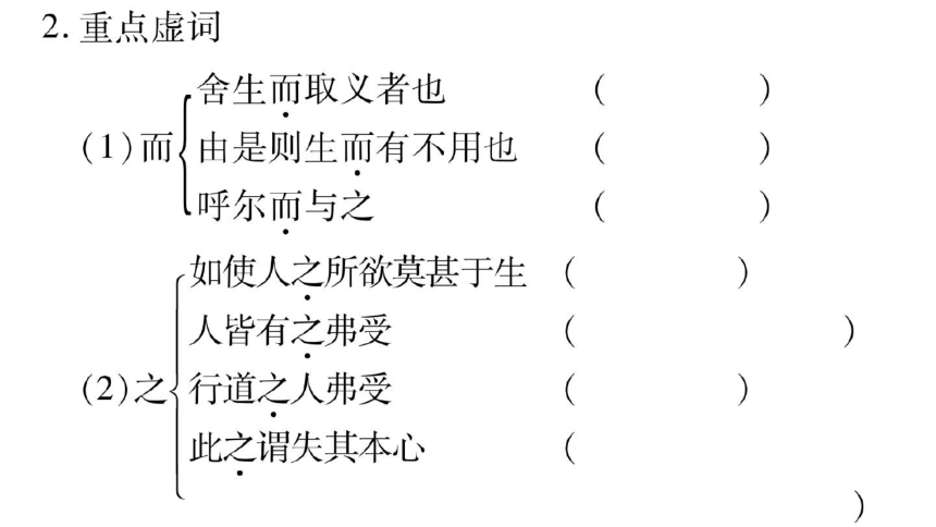 部编版语文九年级下册 第三单元综合与测试 课件（共238张ppt）