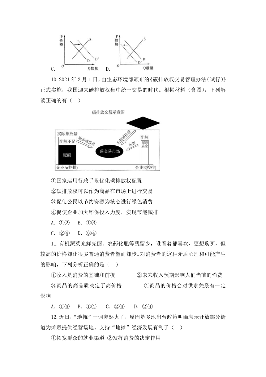 西藏自治区山南三高2021-2022学年高一上学期期中备考政治试卷（A卷）（Word版含答案）