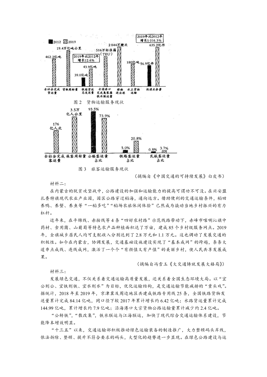 陕西省咸阳市泾阳县2022届高三上学期期中考试语文试题（Word版含答案）