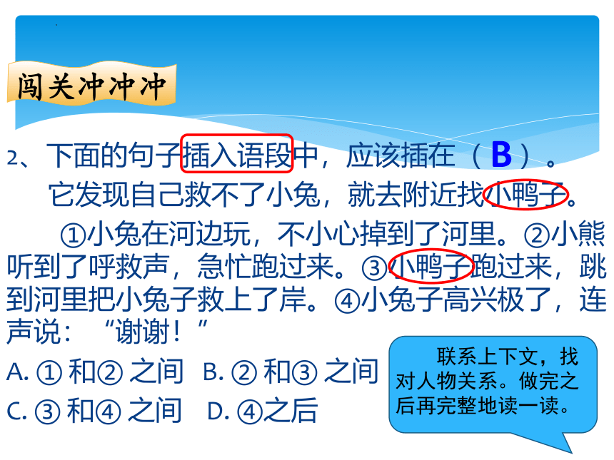 8卖火柴的小女孩(课件)（共62张ppt）