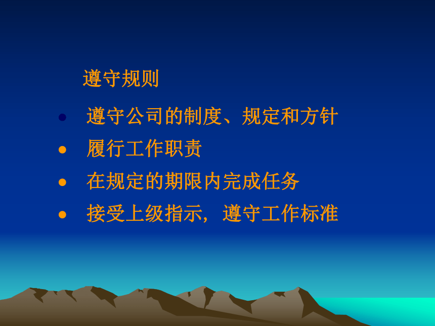 四年级下册心理健康课件-第二十三课 如何培养责任心 北师大版 （21张PPT）