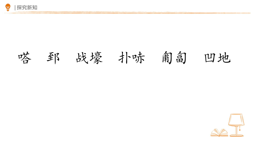 13 董存瑞舍身炸暗堡课件(共17张PPT)