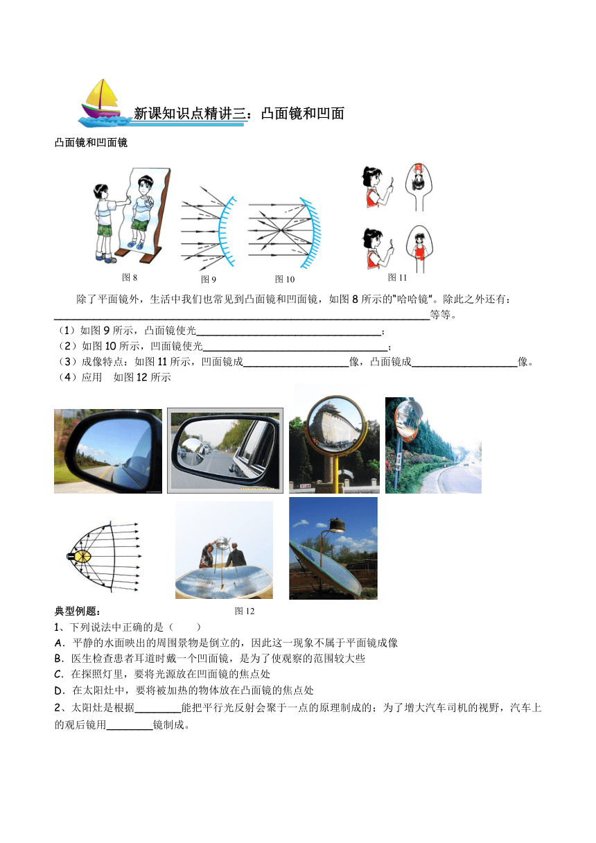 2022年暑假预习人教版物理八年级上学期-----光现象（无答案）