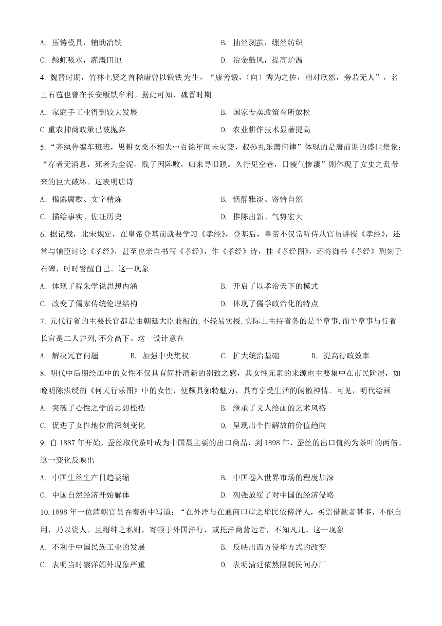 贵州省黔西南州2020-2021学年高二下学期期末考试历史（文）试题 Word版含答案