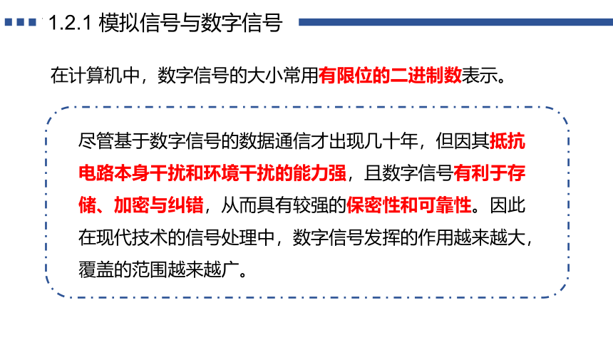 1.2 数据编码(共26张PPT)-高一信息技术课件（粤教版2019必修1）