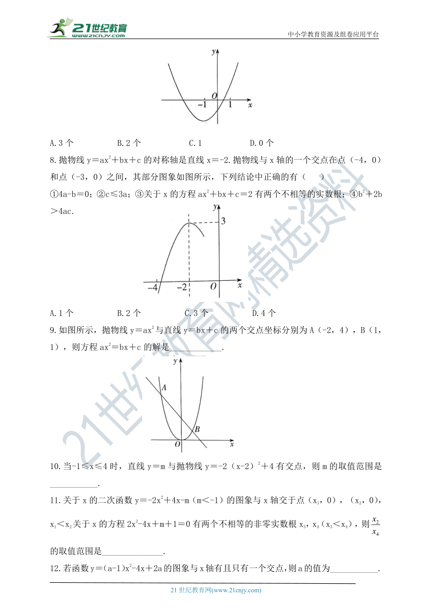 3.7 二次函数与一元二次方程同步练习（含答案）