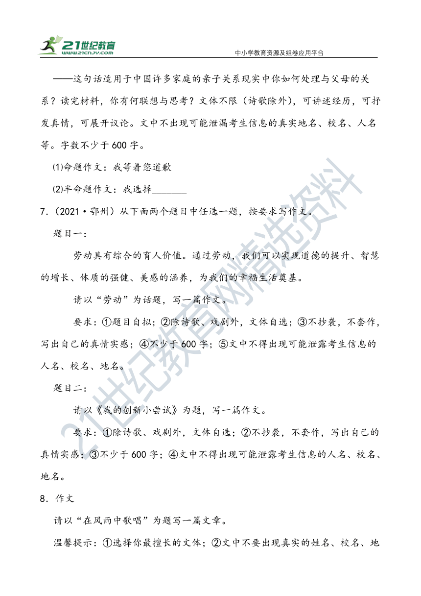 【作文直通车】中考语文二轮 湖北近10年中考语文作文汇编 试卷（含范文）