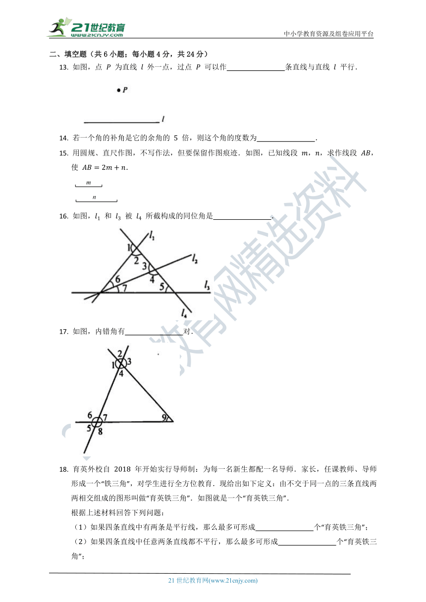 北师大版2021--2022七年级（下）数学第二单元质量检测试卷B（含解析）