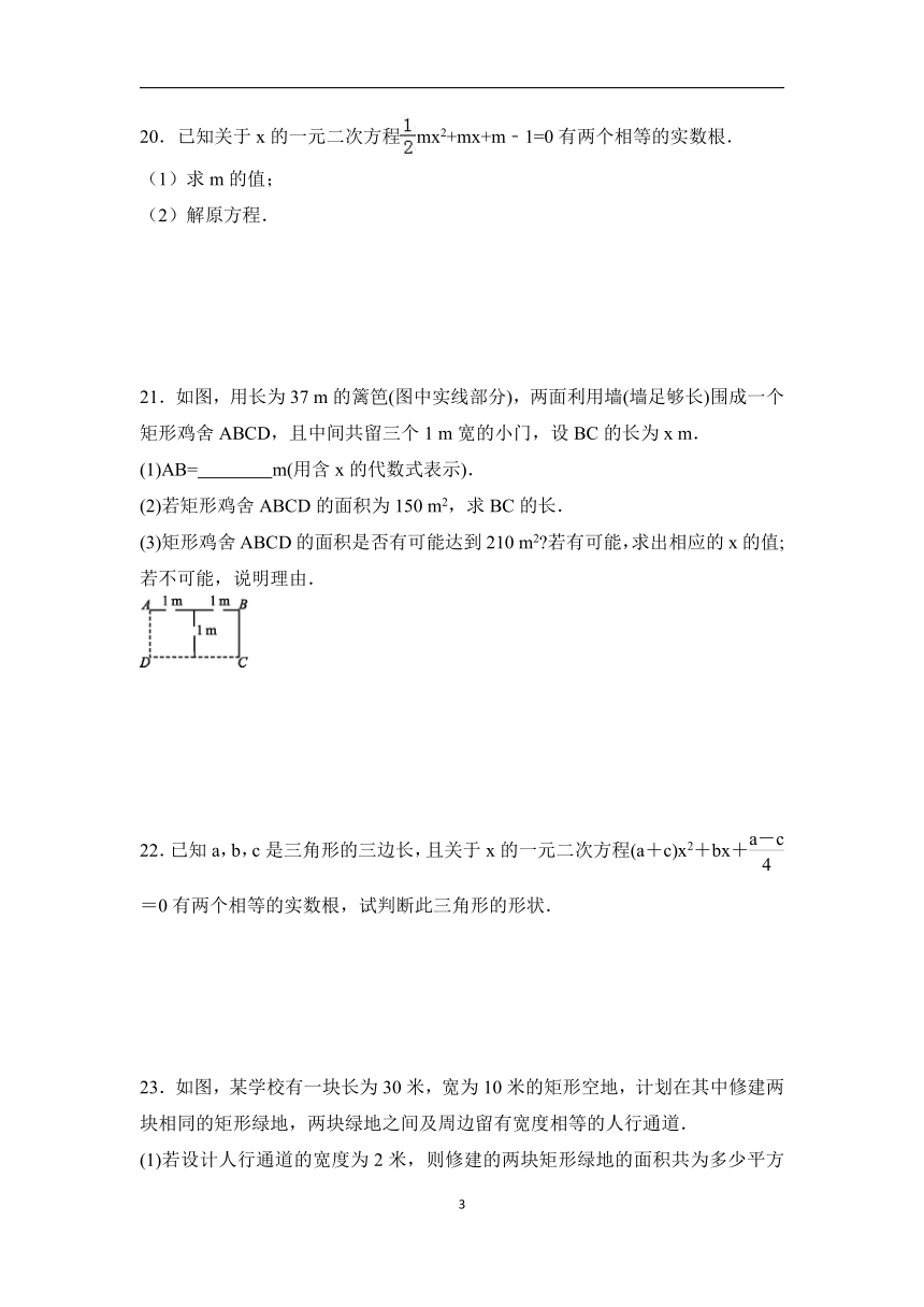 2021-2022学年北师大版九年级数学上册2.3用公式法求解一元二次方程 同步测试(word版含答案)