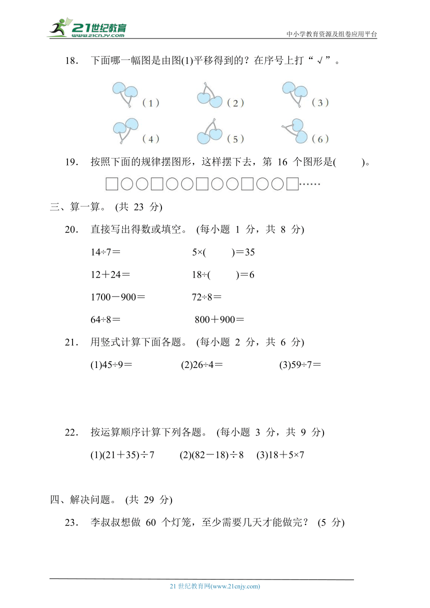 人教版二年级数学下册 漳州市数学期末质量监测卷（含答案）