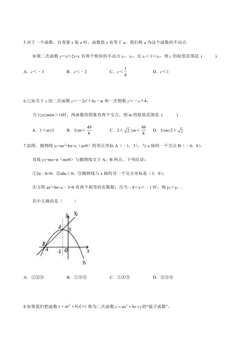 2023中考专题：九年级数学二次函数压轴选择题（含答案）