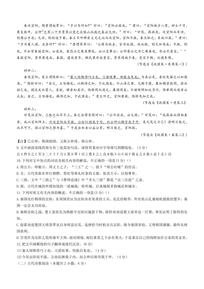 黑龙江省齐齐哈尔市齐市第八中高级2022-2023学年高二下学期期中考试语文试题（含答案）