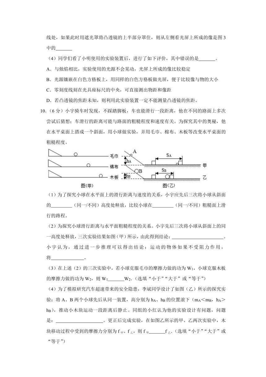 2023年内蒙古包头市东河区中考物理二模试卷（含答案）