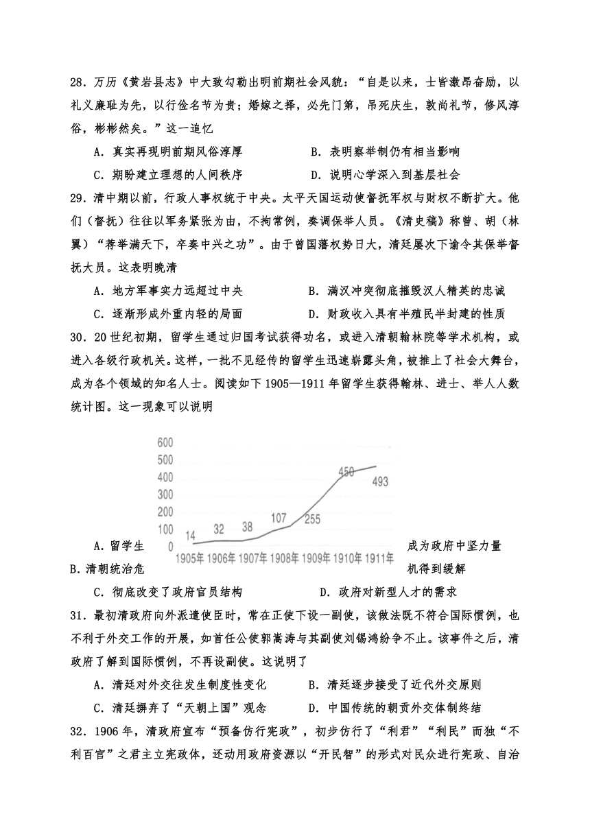 四川省绵阳市盐亭县中2022-2023学年高三上学期第二次模拟考试文综历史试题（Word版含答案）