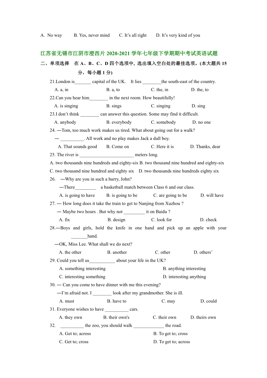 江苏省无锡市江阴市澄西片近三年（2020-2022）七年级下学期期中英语试题分类汇编：单项填空（含答案）