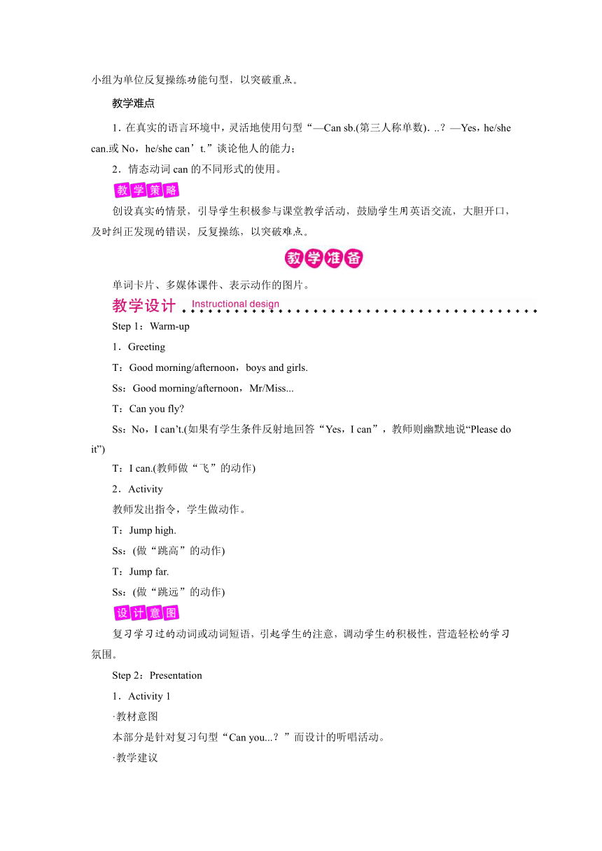 Module 5 Unit 2 Can Sam play football  教案（含教学反思）