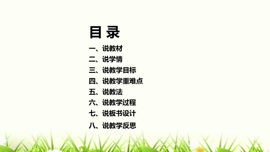 汉语拼音10 ao ou iu 说课课件+反思(共21张PPT)