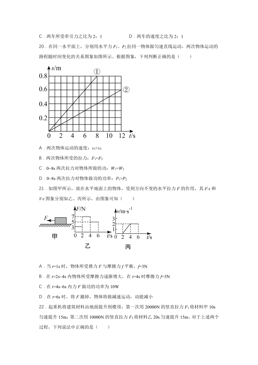 2021-2022学年苏科版九年级上册11.4功率跟踪训练（含解析）