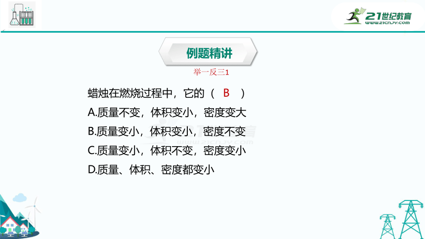 【精品同步课件】沪教版九年级上册物理第六章第五节《阿基米德原理》（42张PPT）