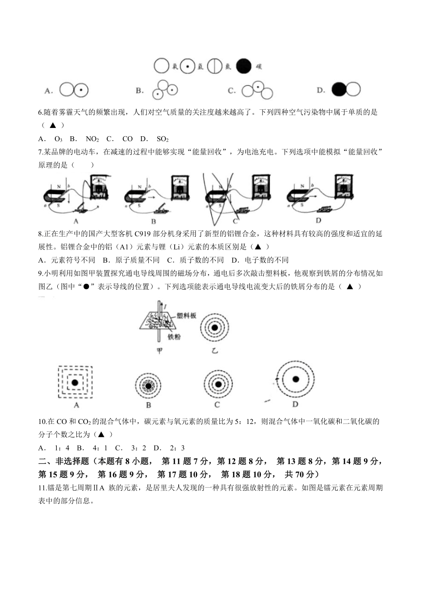 浙江省温州市乐清市山海联盟 2023 学年第二学期八年级期中检测 科学试卷(无答案 1-2章)