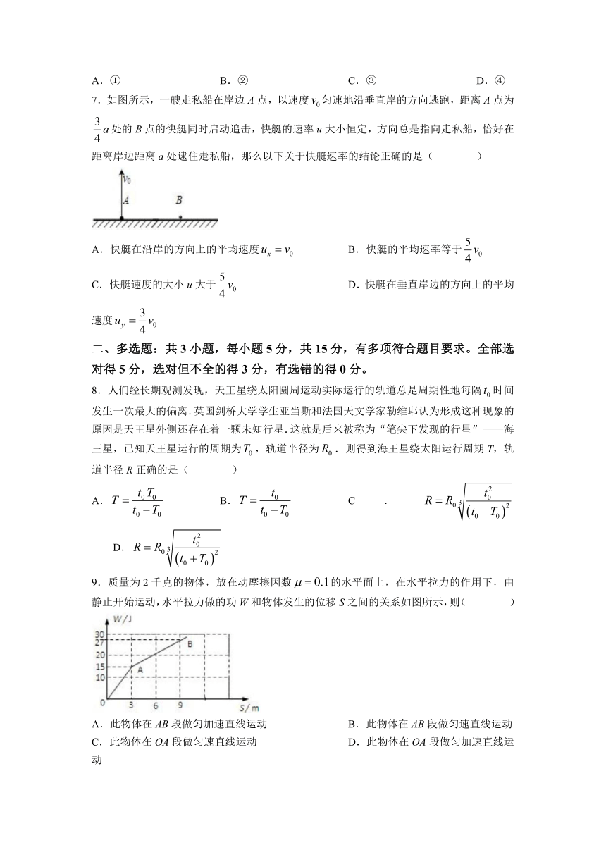 重庆市万州第二高中（教育集团）2022-2023学年高一下学期期中考试物理试题（含答案）