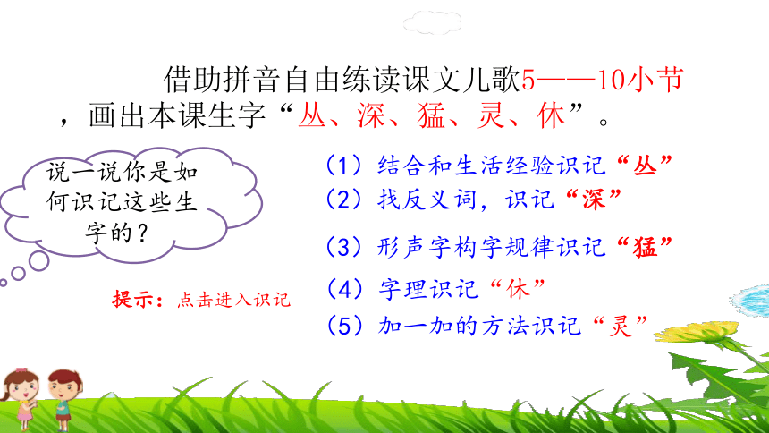 3.拍手歌  第二课时 课件(共22张PPT)