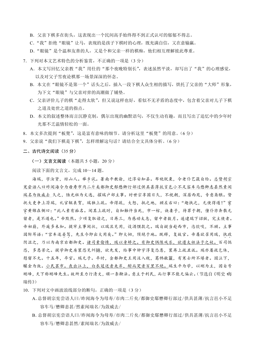 2020年新高考全国卷Ⅱ语文高考试题文档版（海南）（word版，含答案）