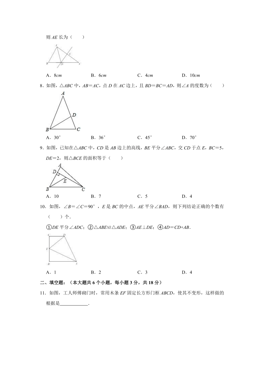 2021-2022学年湖北省随州市广水市东片八年级（上）期中数学试卷（Word版 含解析）