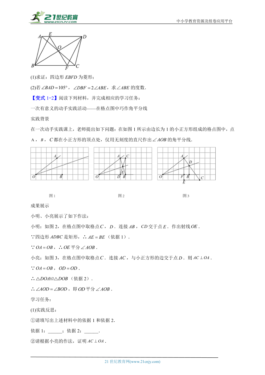 数学八年级下暑假培优专题训练10（含解析）