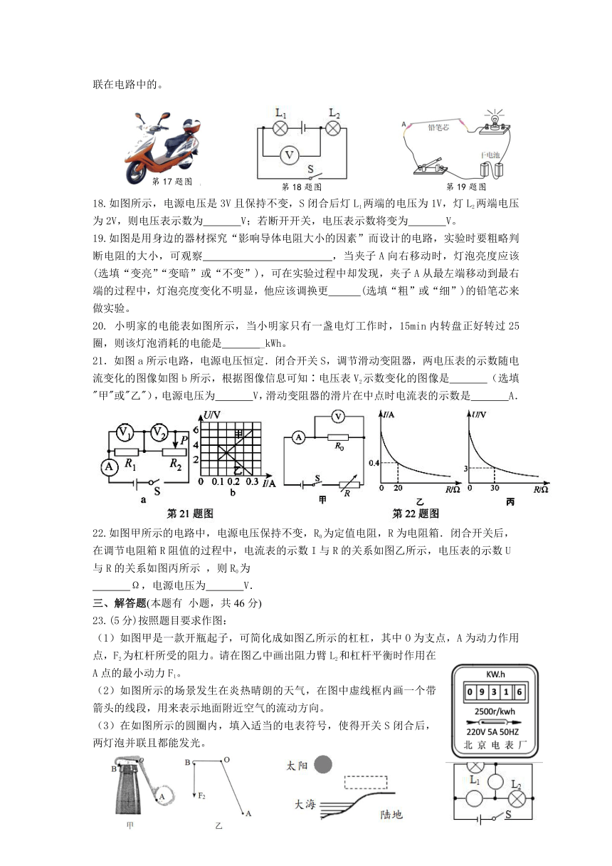 江苏省扬州市江都区第三中学2022-2023年度九年级上学期第二次月考物理试卷（含答案）