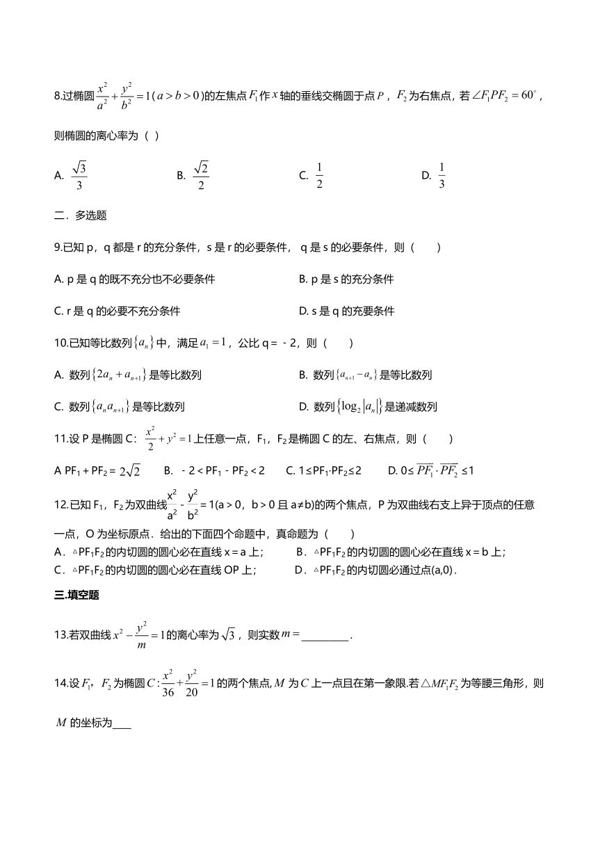 江苏省宝应中学2020-2021学年高二上学期第七次周测数学试卷 Word版含答案解析