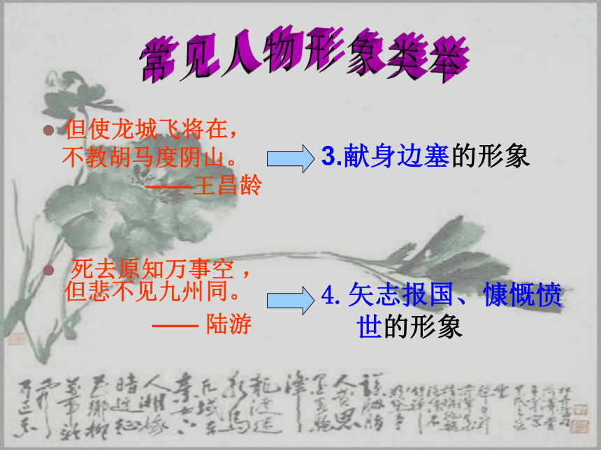 人教版高中语文选修--中国古代诗歌散文欣赏--《中国古代诗歌发展概述》课件（27张PPT）