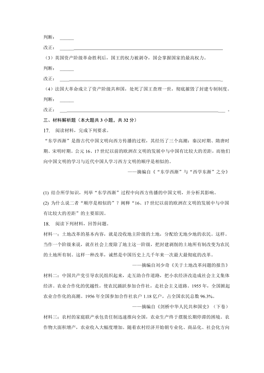 2023年安徽省中考仿真试卷（四）（含解析）