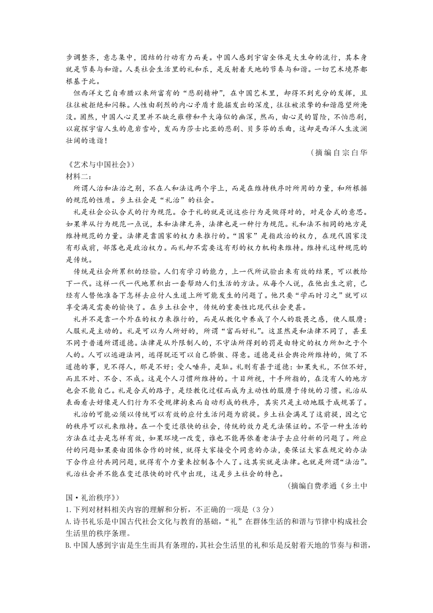 浙江省北斗星盟2022-2023学年高三下学期5月联考语文试题（含解析）