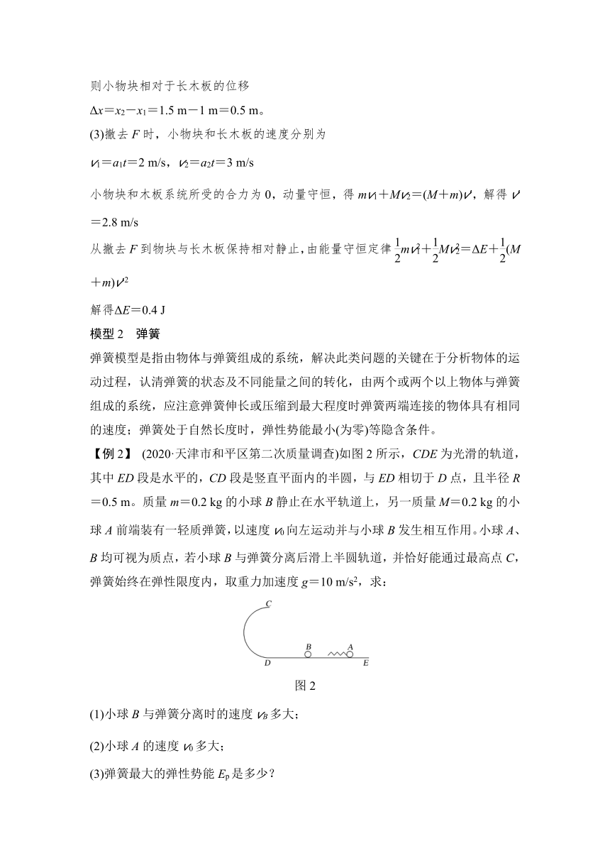 【备考2022】高中物理 一轮复习 6.4章末核心素养提升 学案（word版 有解析）