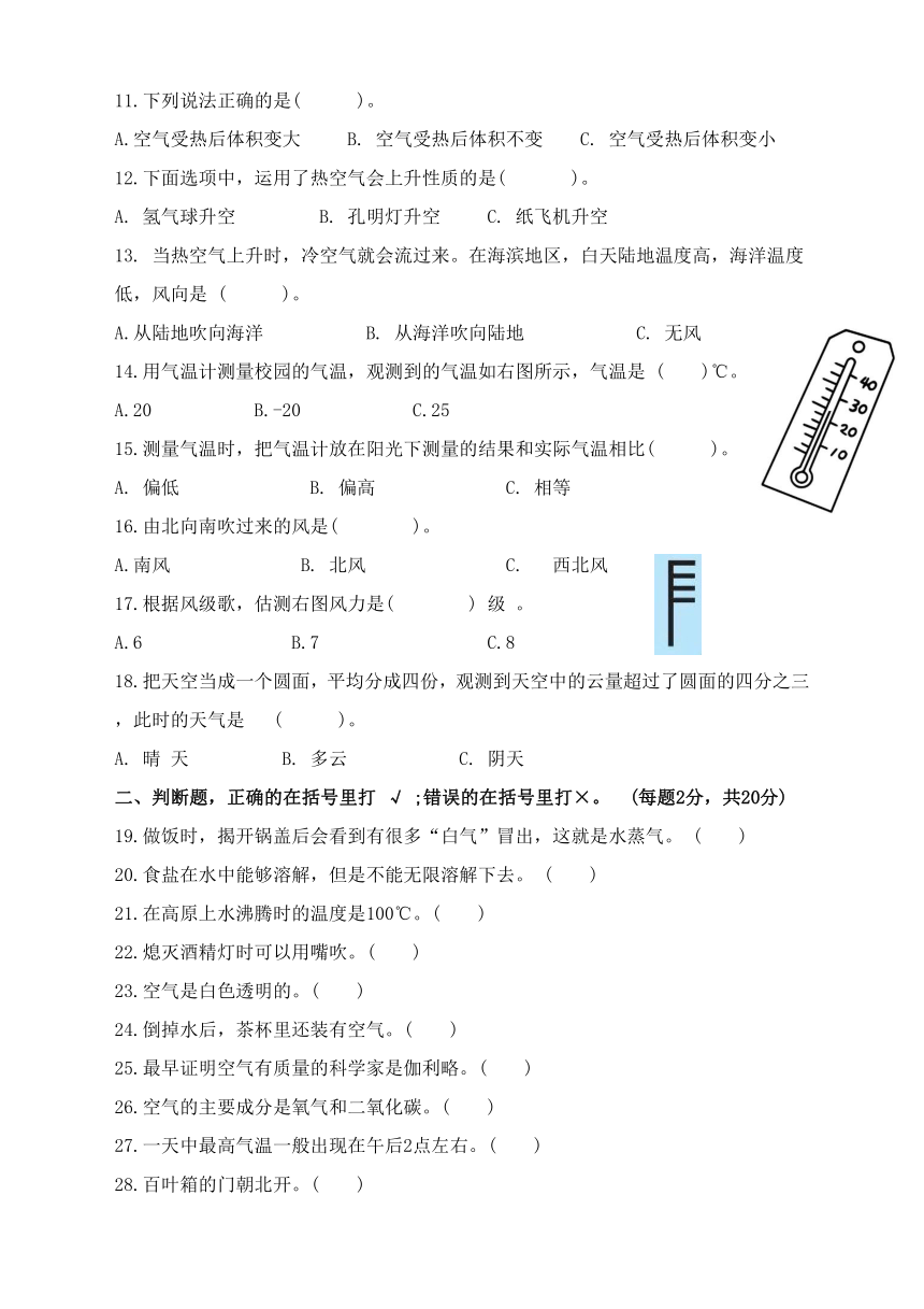 广东省深圳市坪山区2022-2023学年三年级上学期期末科学试卷（含答案）