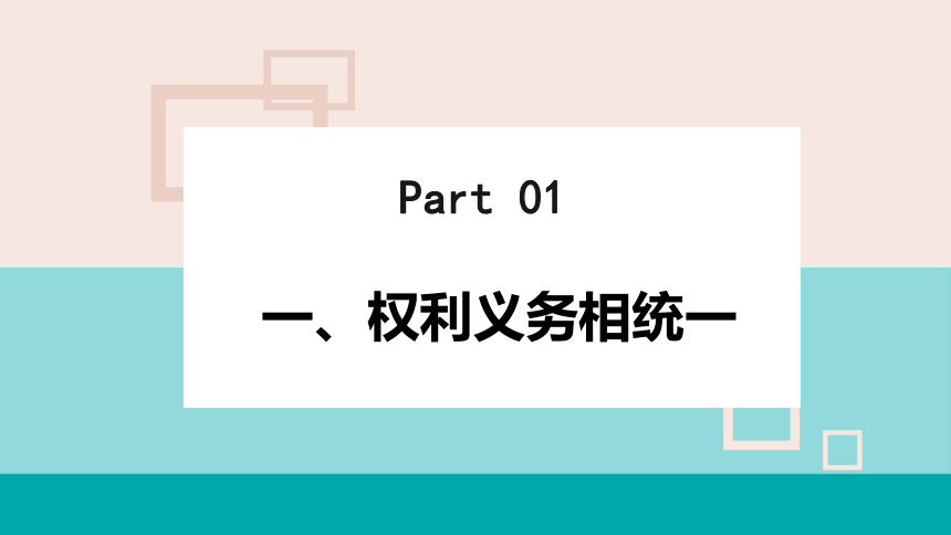 4.2 依法履行义务 课件(共27张PPT)-2023-2024学年统编版道德与法治八年级下册